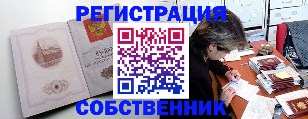временная регистрация гарантия в Брянске