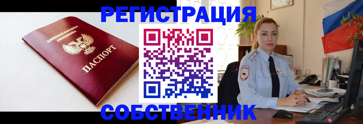 прописка паспорт в Брянске