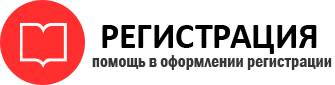 прописка в Брянске id466947